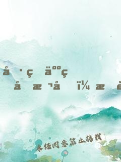 偷看人生劇本后，我轉(zhuǎn)職了龍騎士